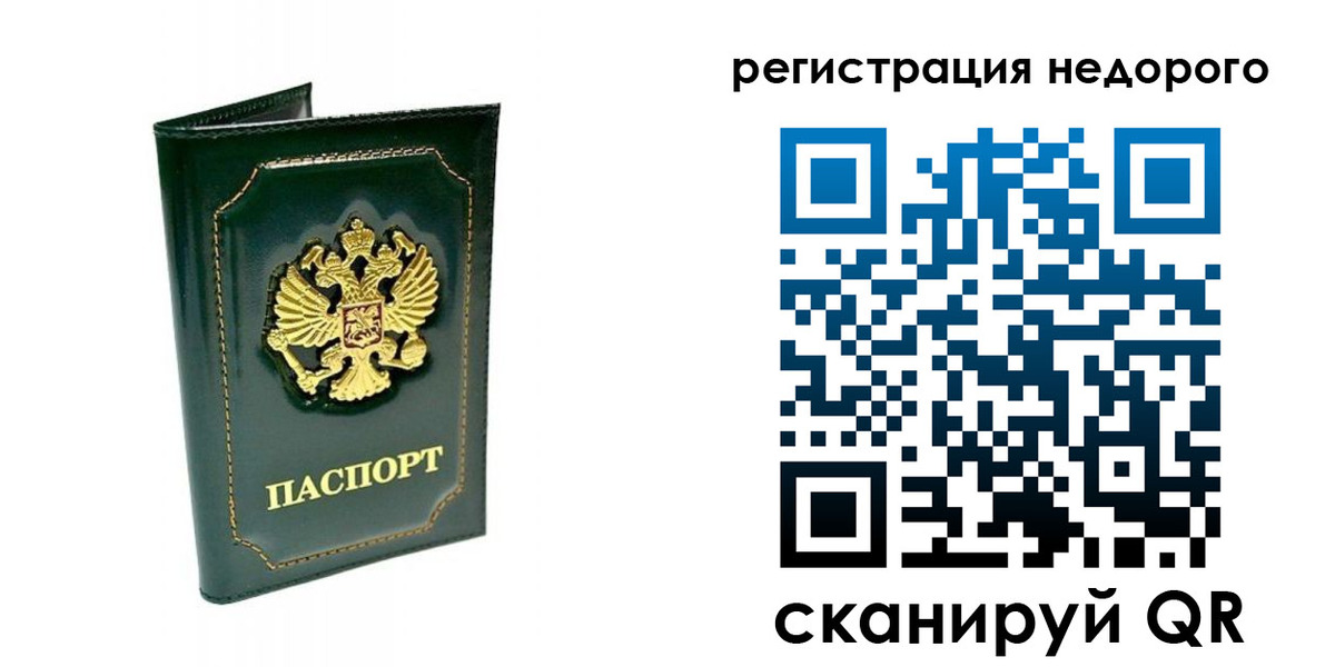 временная регистрация госуслуги в Партизанске