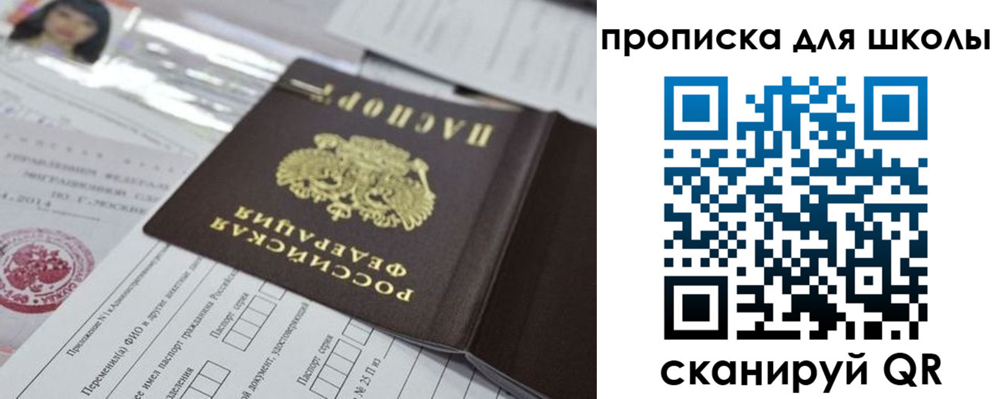 прописка от собственника в Партизанске