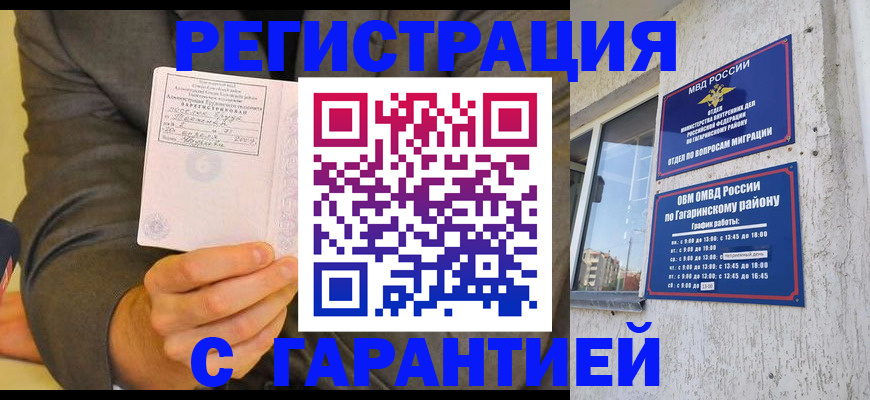 прописка поиск в Партизанске