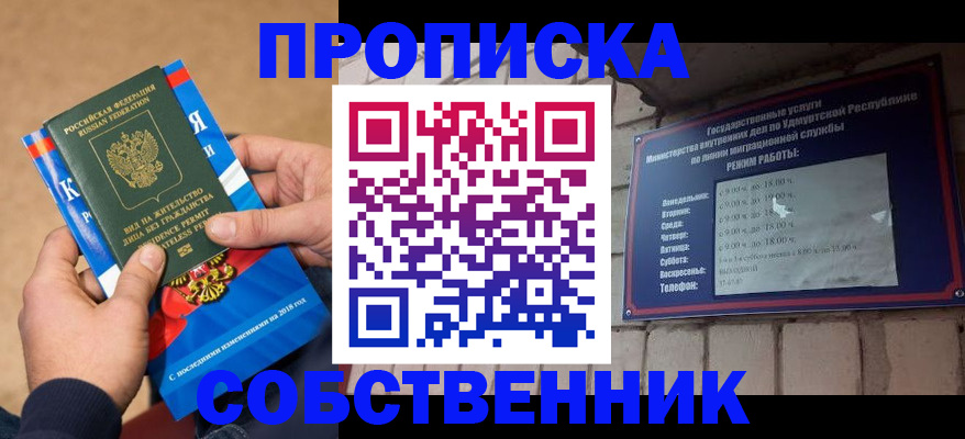 миграционный учет в Партизанске