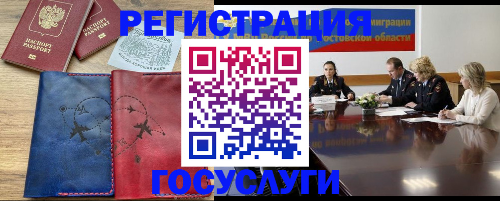 регистрация в Партизанске