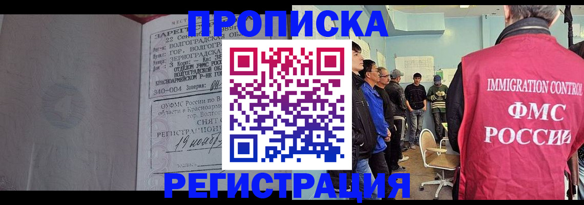 миграционный учет в Партизанске
