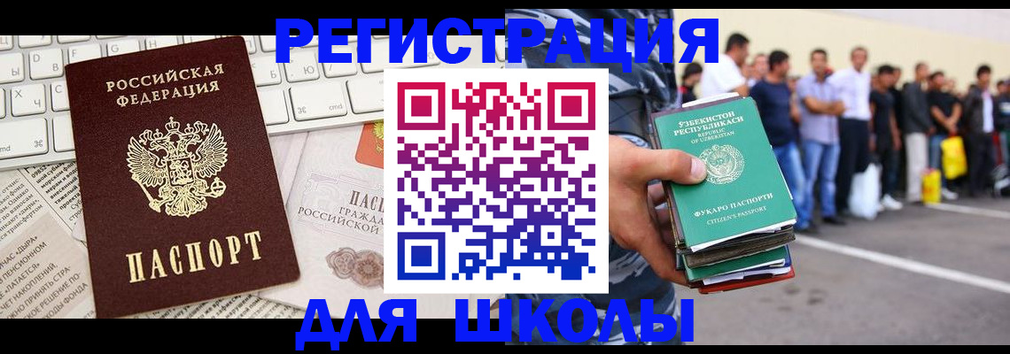 регистрация в Партизанске